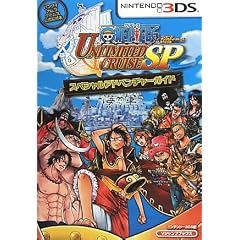 ONE PIECE アンリミテッドクルーズSP スペシャルアドベンチャーガイド (Vジャンプブックス（書籍）)