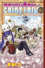 FAIRY TAIL(40) (少年マガジンコミックス)