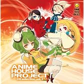 ANIME HOUSE PROJECT~神曲selection~Vol.2