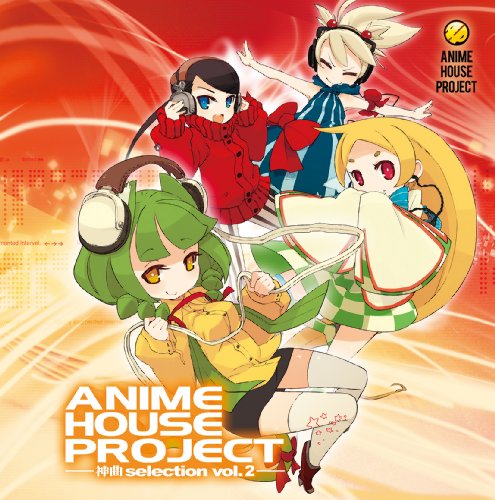[画像：ANIME HOUSE PROJECT~神曲selection~Vol.2]