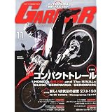 GARRR (ガルル) 2011年 11月号 [雑誌]
