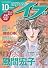 Elegance (エレガンス) イブ 2009年 10月号 [雑誌]