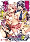 ヒロイン絶滅計画 悪堕ちハーレムで美少女たちと子作りプレイ! ? (ぷちぱら文庫 creative 143)