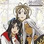 Ah! My Goddess, Vol. 1