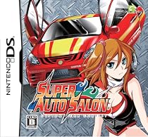 スーパーオートサロン ~カスタムカーコンテスト~