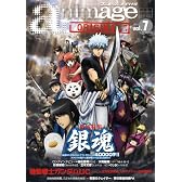 アニメージュオリジナルVol.7(ロマンアルバム)