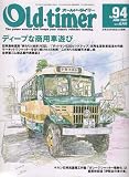 Old-timer (オールドタイマー) 2007年 06月号 [雑誌]