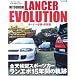 MITSUBISHI LANCER EVOLUTION オー―歴代ランサーエボリューション解説&メンテナンスガイド (モーターファン別冊 No.1 Car Guide)