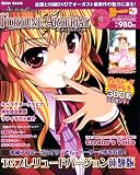 TECH GIANスーパープレリュード『FORTUNE ARTERIAL』 (エ…