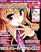 TECH GIANスーパープレリュード『FORTUNE ARTERIAL』 (エンターブレインムック TECH GIAN SUPER Prelude)