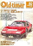 Old-timer (オールドタイマー) 2007年 02月号 [雑誌]-