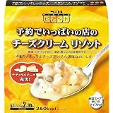 エスビー ピアット 予約でいっぱいの店のチーズクリームリゾット 240g×6個