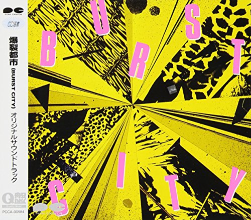 爆裂都市 TH eROCKERS バトル・ロッカーズ 陣内孝則 1984