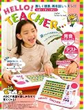A・B・Cや単語が楽しみながら覚えられる！HELLO！TEACHER （ハロー・ティーチャー）英語のレッスンと楽しいメロディを奏でる万能おもちゃ
