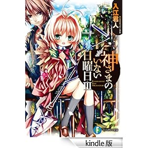 �_���܂̂��Ȃ����j��III �x�m���t�@���^�W�A����