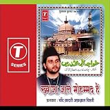 Khwaja Aale Mohammad Hai
