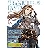 グランブルーファンタジー・クロニクル vol.02 (CRMブックス)