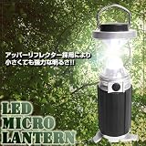 超小型145mm★LEDマイクロランタン★灯器 キャンプに！　キャンプ・釣り・レジャーに最適！アウトドアランタン