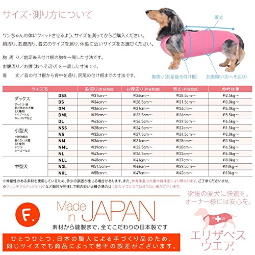 犬の服 full of vigor 獣医師推奨 F.術後服エリザベスウエア 犬用術後服 ダックス用 女の子用 カラー 3 アカ サイズ DM フルオブビガー 犬の服 full of vigor 獣医師推奨 F.術後服エリザベスウエア 犬用術後服 ダックス用 女の子用 カラー 3 アカ サイズ DM フルオブビガー