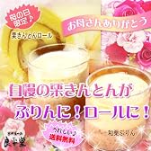 送料無料　　和栗ぷりんと栗きんとんロールセット　カーネーション（造花）付　遅れてごめんね！母の日ギフト★￥３２００　【恵那栗工房　良平堂】　スイーツ・和菓子