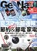 GET Navi (ゲットナビ) 2012年 07月号 [雑誌]