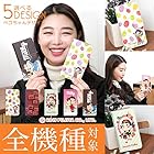 スマホケース 手帳型 全機種対応 arrows Fit F-01H ケース アローズ フィット スマホゴ デザイン手帳 スマホ カバー スマートフォン ケース 0162-D. ペコと音符