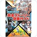 ポケモン
