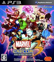 マーヴル VS. カプコン 3 フェイト オブ トゥー ワールド
