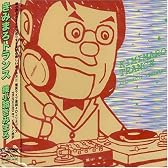 きみまろトランス