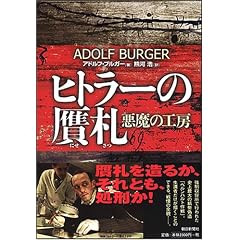 �q�g���[�̊�D �����̍H�[