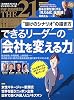 THE 21 (ざ・にじゅういち) 2011年 11月号 [雑誌]
