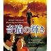 ��ւ̋P�� HD�j���[�}�X�^�[�E�G�f�B�V����[Blu-ray]