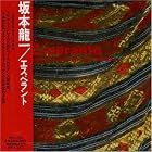 Click here to buy Esperanto by  Ryuichi Sakamoto .