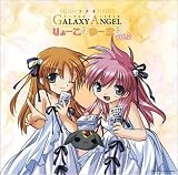ラジオCD「ラジオギャラクシーエンジェル りょーことゆーなと」vol.2