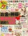 : すてきな奥さん 2008年 06月号 [雑誌]
