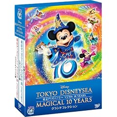 東京ディズニーシー　マジカル 10 YEARS　グランドコレクション [DVD]