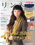 リンネル 2015年 1月号