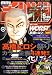 月刊 少年チャンピオン 2008年 06月号 [雑誌]でAmazonアフィリエイトツール