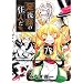 �����@�̏Z�l�����B (6) (Gum comics)