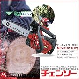 丸山製作所 エンジンチェンソー MCV3101T(12) 362790