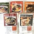 ラーメンセット 食べくらべ 5食入