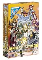 ラグナロクオンライン 9thアニバーサリーパッケージ
