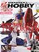 : 電撃HOBBY MAGAZINE (ホビーマガジン) 2012年 10月号 [雑誌]