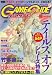 GAME SIDE (ゲームサイド) 2008年 08月号 [雑誌]
