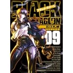 ブラックラグーン 9