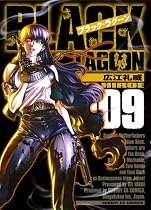 ブラック・ラグーン 9 (サンデーGXコミックス)