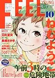 FEEL YOUNG 2011年 10月号 [雑誌]-
