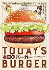 本日のバーガー1 (芳文社コミックス)