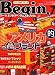 Begin (ビギン) 2007年 07月号 [雑誌]