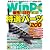 日経 WinPC (ウィンピーシー) 2011年 04月号 [雑誌]